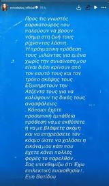 Ξέσπασε, Εύη Βατίδου, Έχετε,xespase, evi vatidou, echete