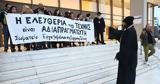 Ένταση, Εθνική Πινακοθήκη, - Ντροπή,entasi, ethniki pinakothiki, - ntropi