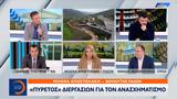 Αντίστροφη,antistrofi