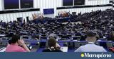 Ευρωκοινοβούλιο, Ουκρανία -,evrokoinovoulio, oukrania -