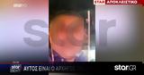 Ανασχηματισμός, Μετακίνηση Χατζηδάκη, Μαξίμου,anaschimatismos, metakinisi chatzidaki, maximou