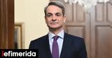 PM Mitsotakis, ESM,Israeli FM