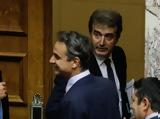 Νέες, ΑΔΑΕ,nees, adae