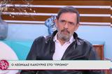 Λεωνίδας Κακούρης, Grand Hotel Βίντεο,leonidas kakouris, Grand Hotel vinteo