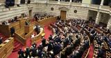 Προανακριτική, Τέμπη, Επιτροπής,proanakritiki, tebi, epitropis