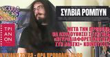 Σύλβια Ρόμπυν,sylvia robyn