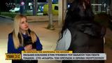 Ειρήνης Μουρτζούκου,eirinis mourtzoukou