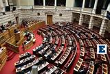 Οι γαλάζιοι της προανακριτικής βγήκαν βαθιά από τον πάγκο,