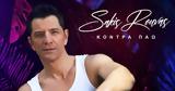 Σάκη Ρουβά, Κόντρα Πάω,saki rouva, kontra pao