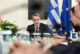 Ανασχηματισμός, Ποιες,anaschimatismos, poies