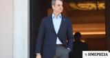 Μητσοτάκης, Μπροστά,mitsotakis, brosta