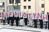 Δίκη, Μάτι, Σήμερα,diki, mati, simera