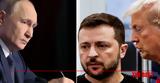 BBC, Ουκρανία,BBC, oukrania