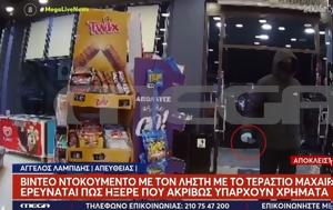 Βίντεο, Θεσσαλονίκη Φέρε, vinteo, thessaloniki fere