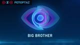 Big Brother, Αναζητείται,Big Brother, anaziteitai