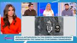 Θύελλα, Εθνική Πινακοθήκη,thyella, ethniki pinakothiki