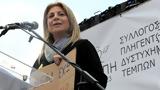 Καρυστιανού, Πάντειο,karystianou, panteio