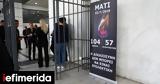Συγγενείς, Μάτι, Εφετείο Αθηνών,syngeneis, mati, efeteio athinon