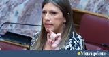 Ζωή, Βελόπουλος,zoi, velopoulos