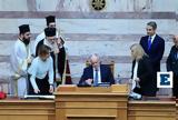 Ορκίστηκε Πρόεδρος, Δημοκρατίας, Τασούλας,orkistike proedros, dimokratias, tasoulas
