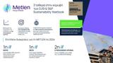 METLEN, Δείκτη Βιωσιμότητας Dow Jones Best-in-Class, SP Global Sustainability Yearbook,METLEN, deikti viosimotitas Dow Jones Best-in-Class, SP Global Sustainability Yearbook