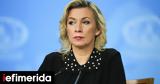 Ζαχάροβα, Δύση, Ουκρανία,zacharova, dysi, oukrania