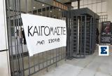 Πρωτίστως, Καταπέλτης, Μάτι - Πού,protistos, katapeltis, mati - pou