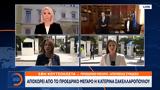 Έκτακτη, Κωνσταντίνου Τασούλα,ektakti, konstantinou tasoula