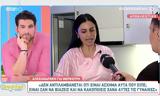 Δήμητρα Αλεξανδράκη, Απαντάει, Ειρήνη Μερκούρη,dimitra alexandraki, apantaei, eirini merkouri