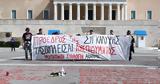 Ξανά, Δικαιοσύνη, Τέμπη,xana, dikaiosyni, tebi