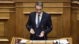Κυβέρνηση,kyvernisi