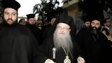 Προεξάρχοντος, Αρχιεπισκόπου Ιερώνυμου, Άνθιμο,proexarchontos, archiepiskopou ieronymou, anthimo