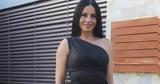 Έξαλλη, Αλεξανδράκη, Μερκούρη, Έχει,exalli, alexandraki, merkouri, echei