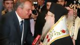 Καραμανλής, Θεσσαλονίκης Άνθιμος,karamanlis, thessalonikis anthimos