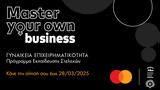 Master Your Own Business,Mastercard