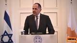 Προσβλέπουμε, 3+1, ΗΠΑ, Γεραπετρίτης, Κύπρο, Ισραήλ,prosvlepoume, 3+1, ipa, gerapetritis, kypro, israil