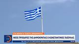 Νέος Πρόεδρος, Δημοκρατίας, Κωνσταντίνος Τασούλας,neos proedros, dimokratias, konstantinos tasoulas