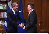 Μαξίμου, ΥΠΕΞ, Ισραήλ –, Πρωθυπουργό,maximou, ypex, israil –, prothypourgo