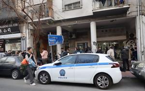 Νεκρός, Airbnb, Αθήνα, Challenge, nekros, Airbnb, athina, Challenge