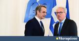 Συνάντηση Κυριάκου Μητσοτάκη, ESM,synantisi kyriakou mitsotaki, ESM