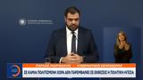 Καρέ –, Εθνική Πινακοθήκη,kare –, ethniki pinakothiki