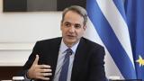 Συνάντηση Μητσοτάκη-επικεφαλής ESM,synantisi mitsotaki-epikefalis ESM