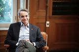 Κυριάκος Μητσοτάκης, Συνάντηση, Πιερ Γκραμενιά, Μέγαρο Μαξίμου,kyriakos mitsotakis, synantisi, pier gkramenia, megaro maximou