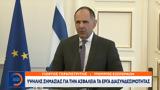 Διαβεβαιώσεις Γεραπετρίτη,diavevaioseis gerapetriti