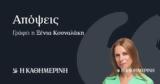 Προσβεβλημένοι,prosvevlimenoi