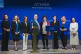 UN Global Compact Network Greece, Συμμετείχε, Ring, Bell, Gender Equality,UN Global Compact Network Greece, symmeteiche, Ring, Bell, Gender Equality