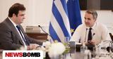 Ανασχηματισμός, Κυριάκος Πιερρακάκης, Οικονομικών - Όλα,anaschimatismos, kyriakos pierrakakis, oikonomikon - ola