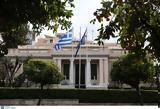 Αντίστροφη, – Αγκάθι, Υποδομών,antistrofi, – agkathi, ypodomon
