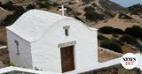 Εορτολόγιο, Ποιοι, Παρασκευή 14 Μαρτίου,eortologio, poioi, paraskevi 14 martiou