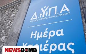 41η, Καριέρας, Σήμερα, 900, - Πίνακας, 41i, karieras, simera, 900, - pinakas
